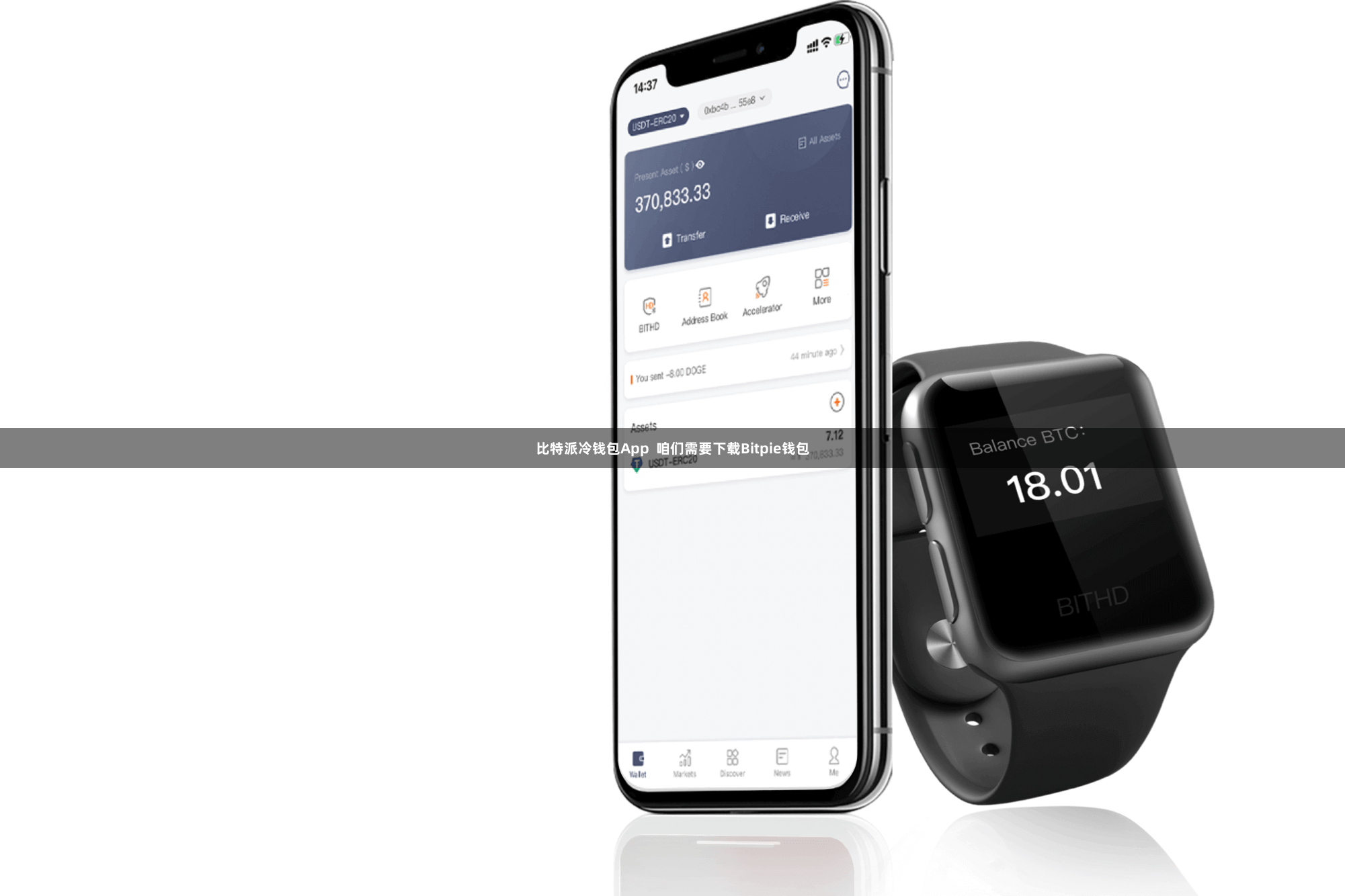 比特派冷钱包App 咱们需要下载Bitpie钱包